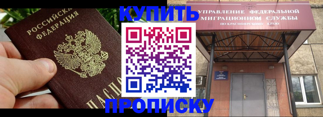 временная регистрация в Ливны