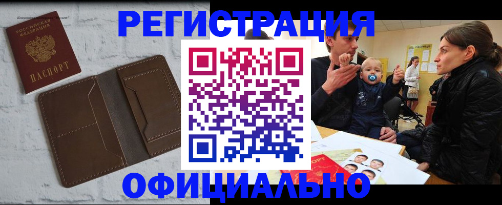 где прописаться в Ливны