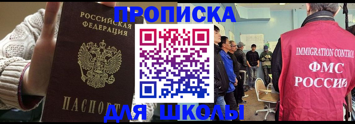 временная регистрация адрес в Ливны